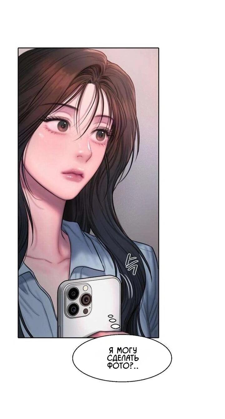 Манга Жадный - Глава 2 Страница 18