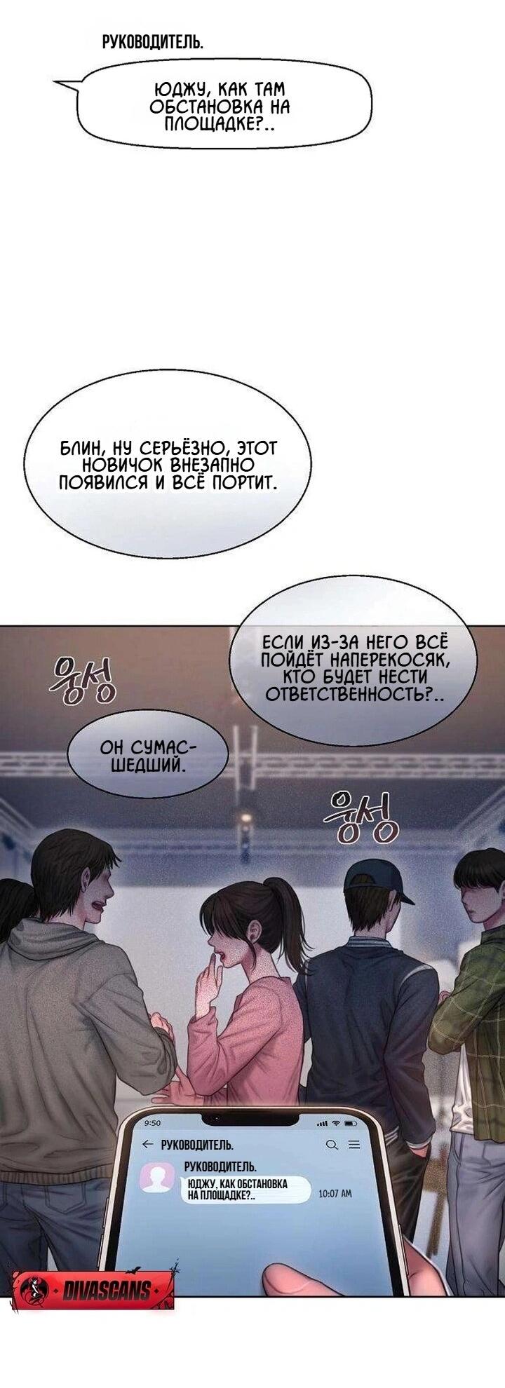 Манга Жадный - Глава 2 Страница 3