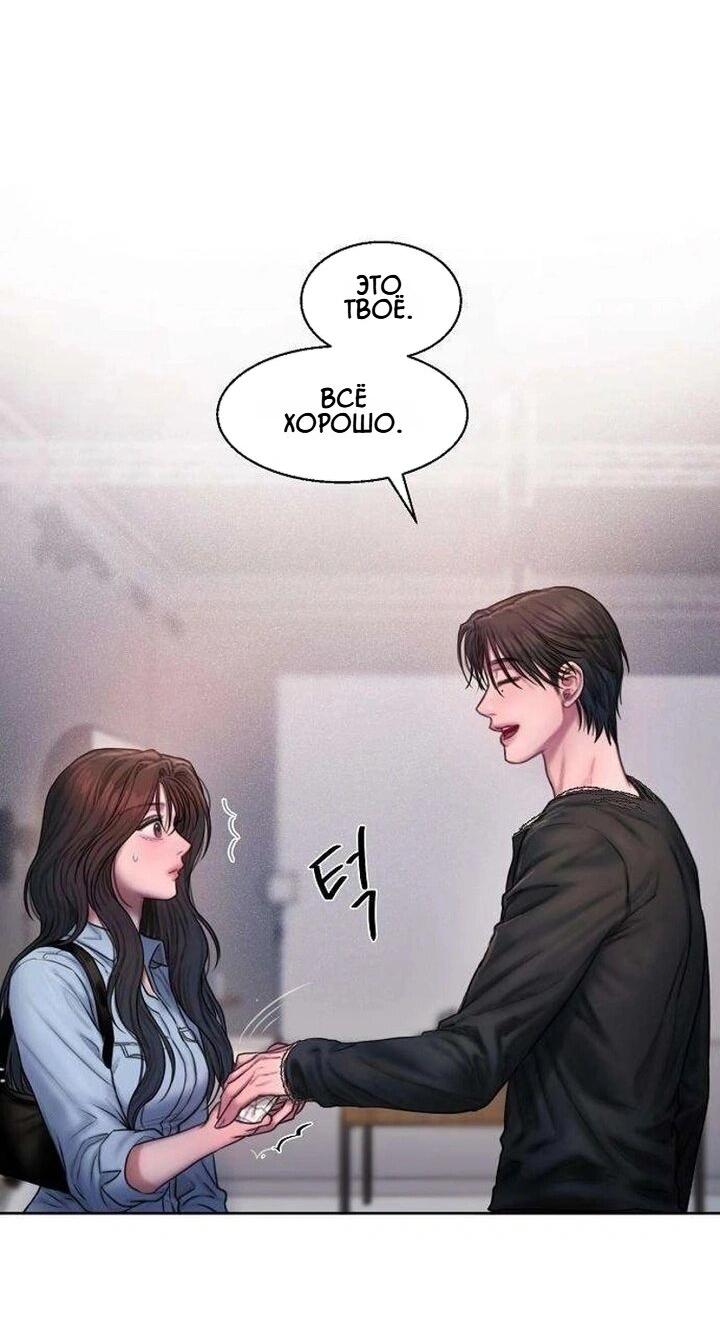 Манга Жадный - Глава 2 Страница 27