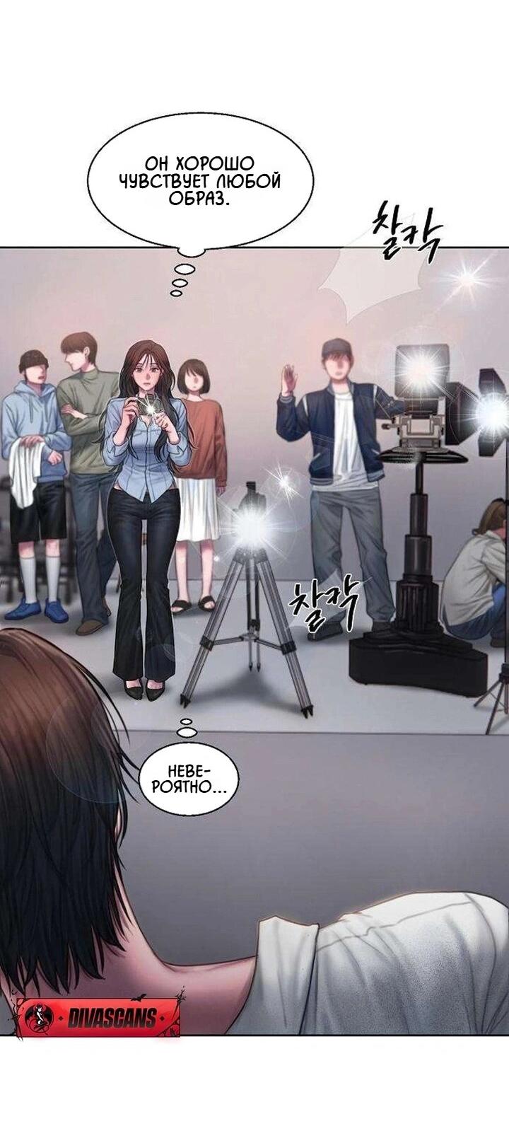 Манга Жадный - Глава 2 Страница 34