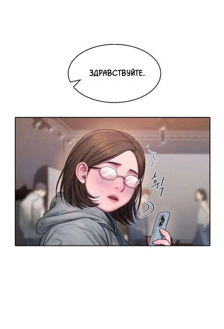 Манга Жадный - Глава 2 Страница 5