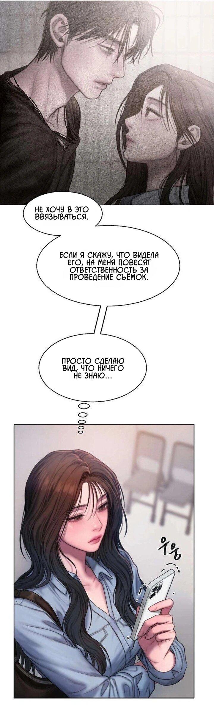 Манга Жадный - Глава 2 Страница 2