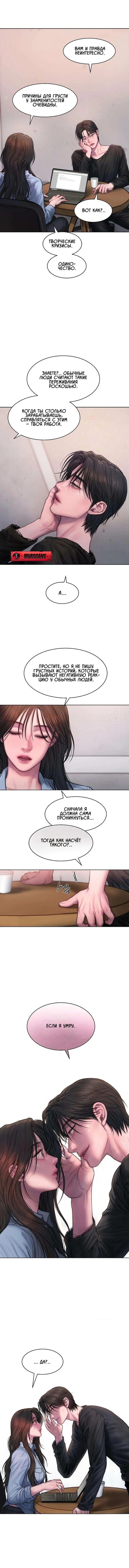 Манга Жадный - Глава 2 Страница 48