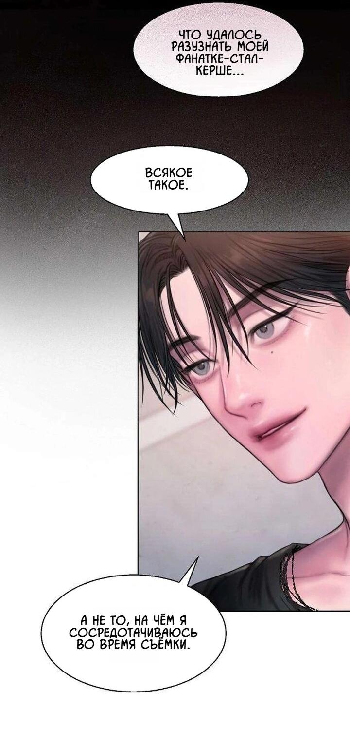 Манга Жадный - Глава 2 Страница 46