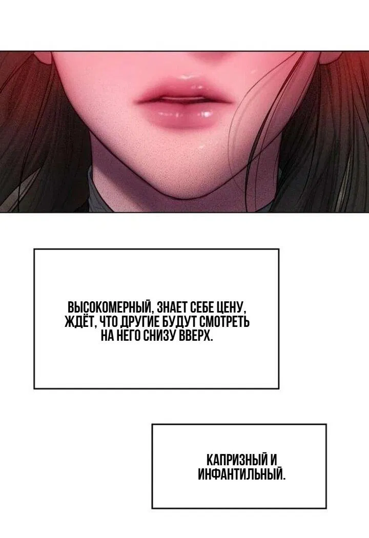 Манга Жадный - Глава 1 Страница 72