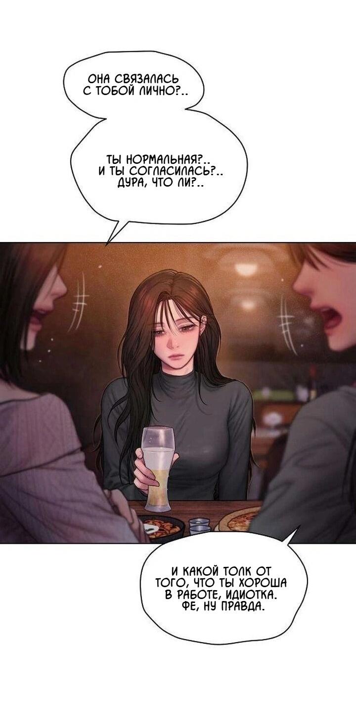 Манга Жадный - Глава 1 Страница 8