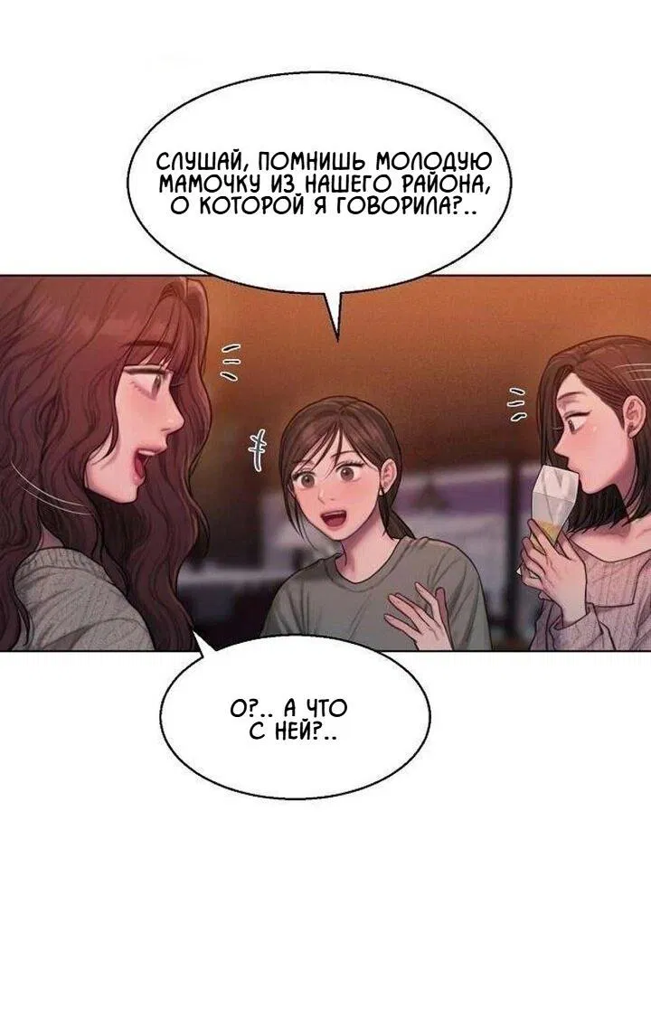 Манга Жадный - Глава 1 Страница 18