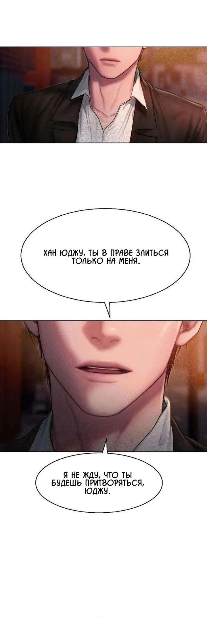 Манга Жадный - Глава 1 Страница 30