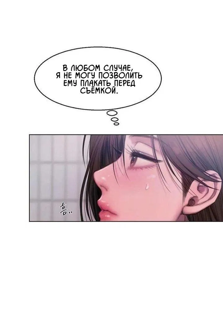 Манга Жадный - Глава 1 Страница 84