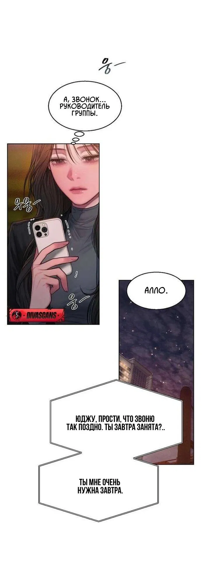 Манга Жадный - Глава 1 Страница 63