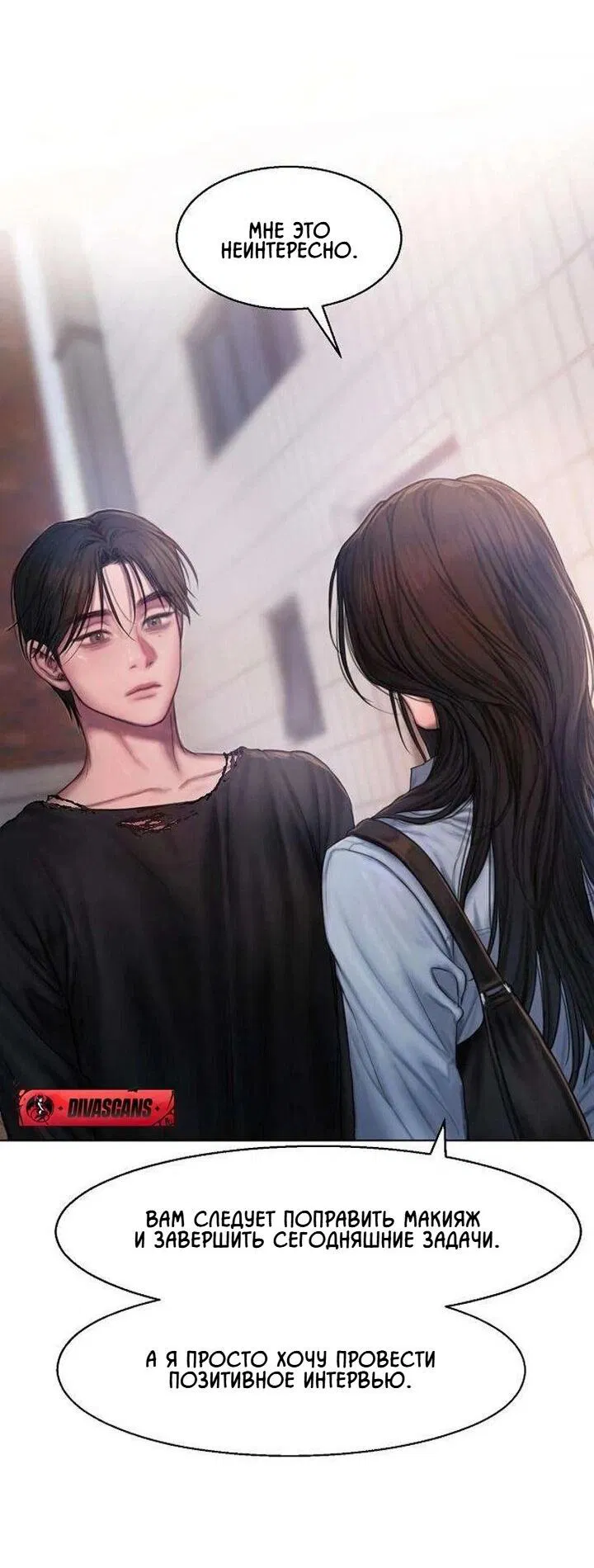 Манга Жадный - Глава 1 Страница 94