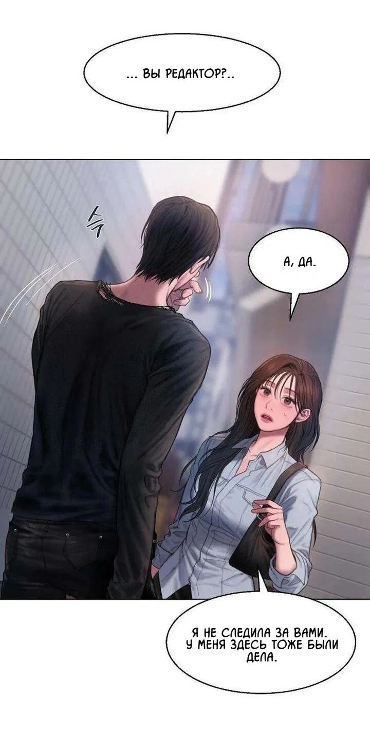 Манга Жадный - Глава 1 Страница 81