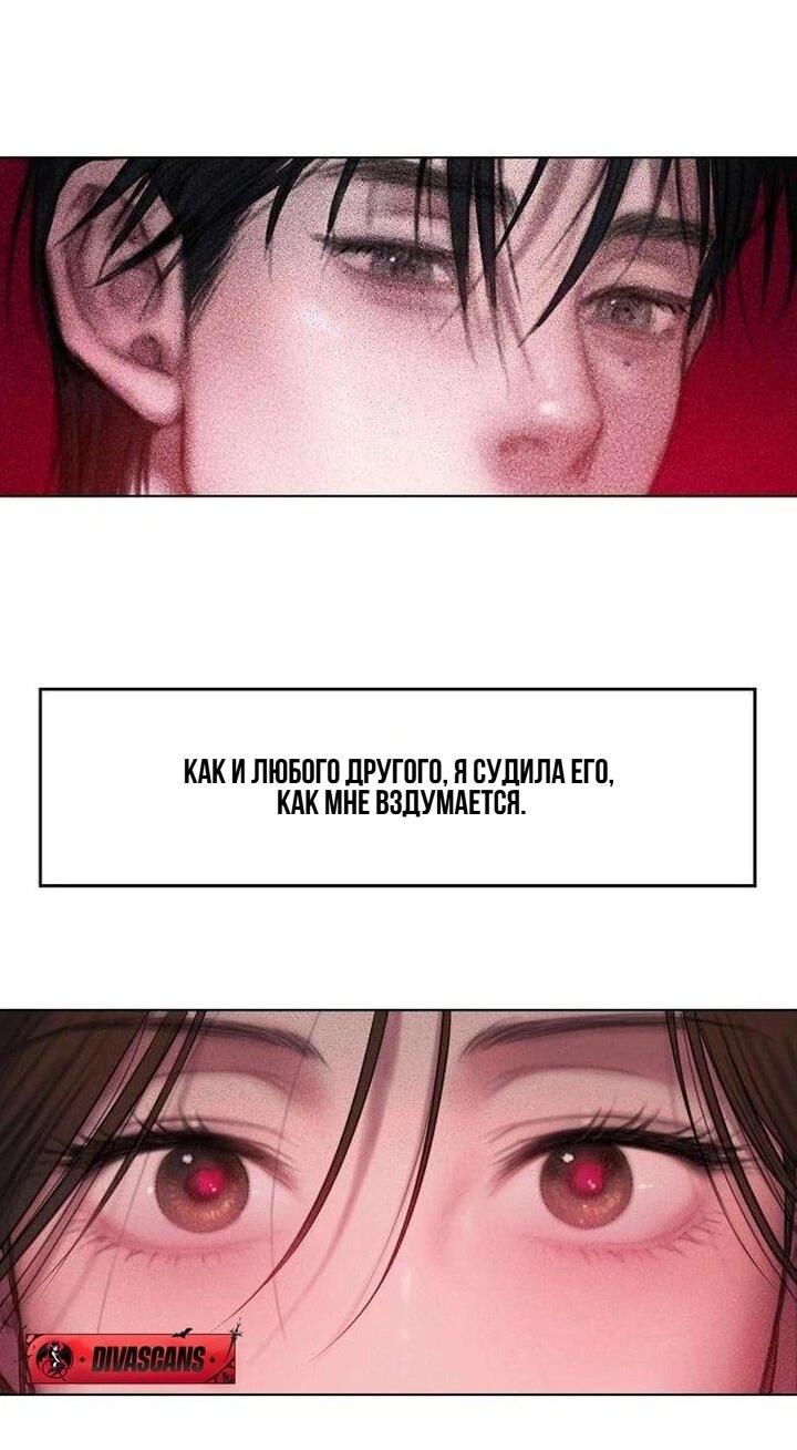 Манга Жадный - Глава 1 Страница 70