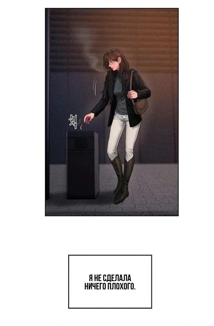 Манга Жадный - Глава 1 Страница 60