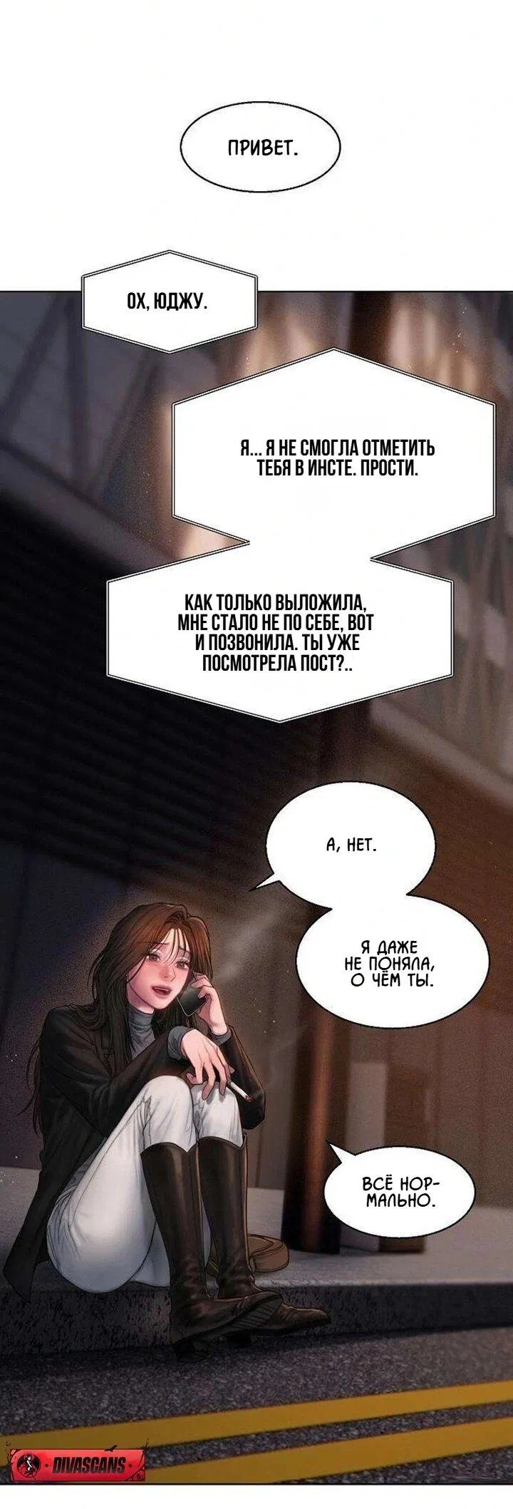 Манга Жадный - Глава 1 Страница 56