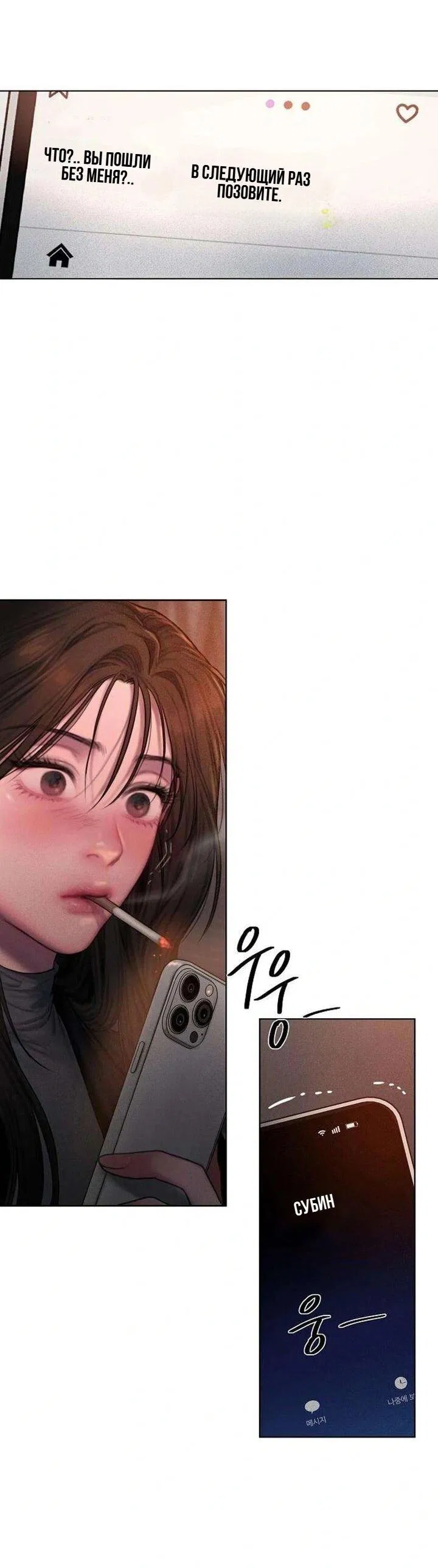 Манга Жадный - Глава 1 Страница 55