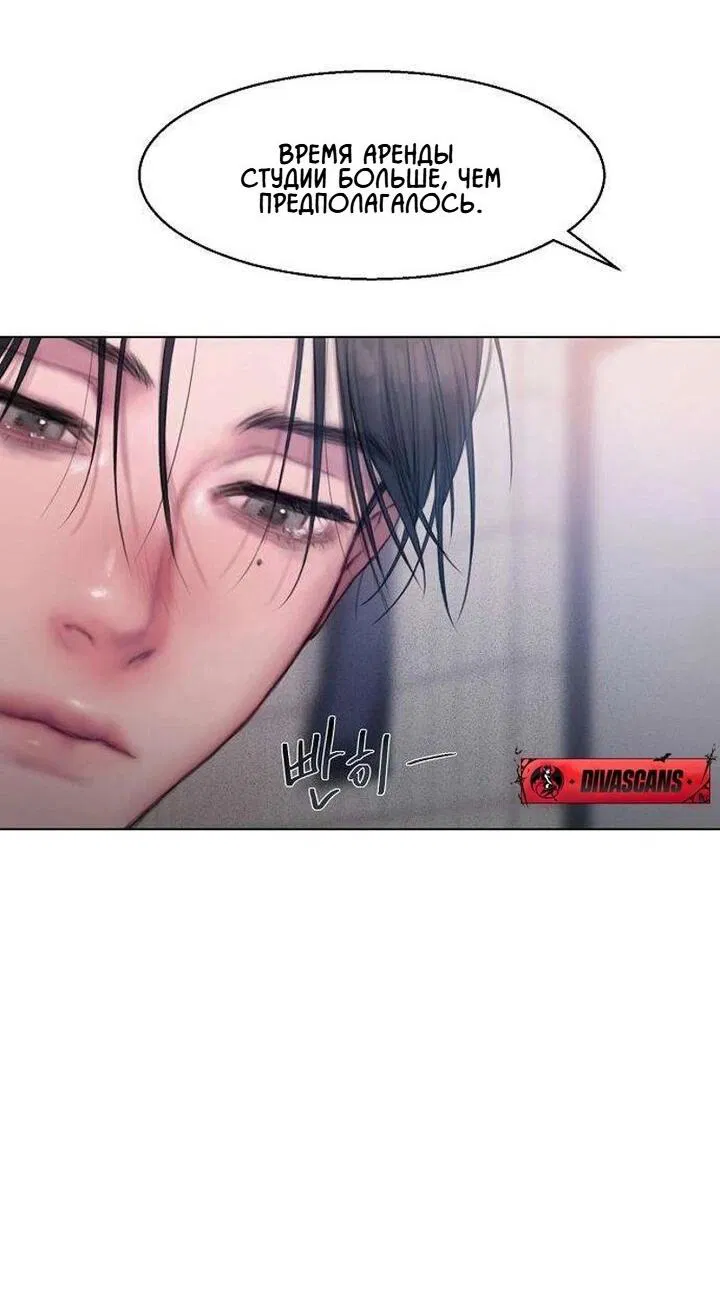 Манга Жадный - Глава 1 Страница 87