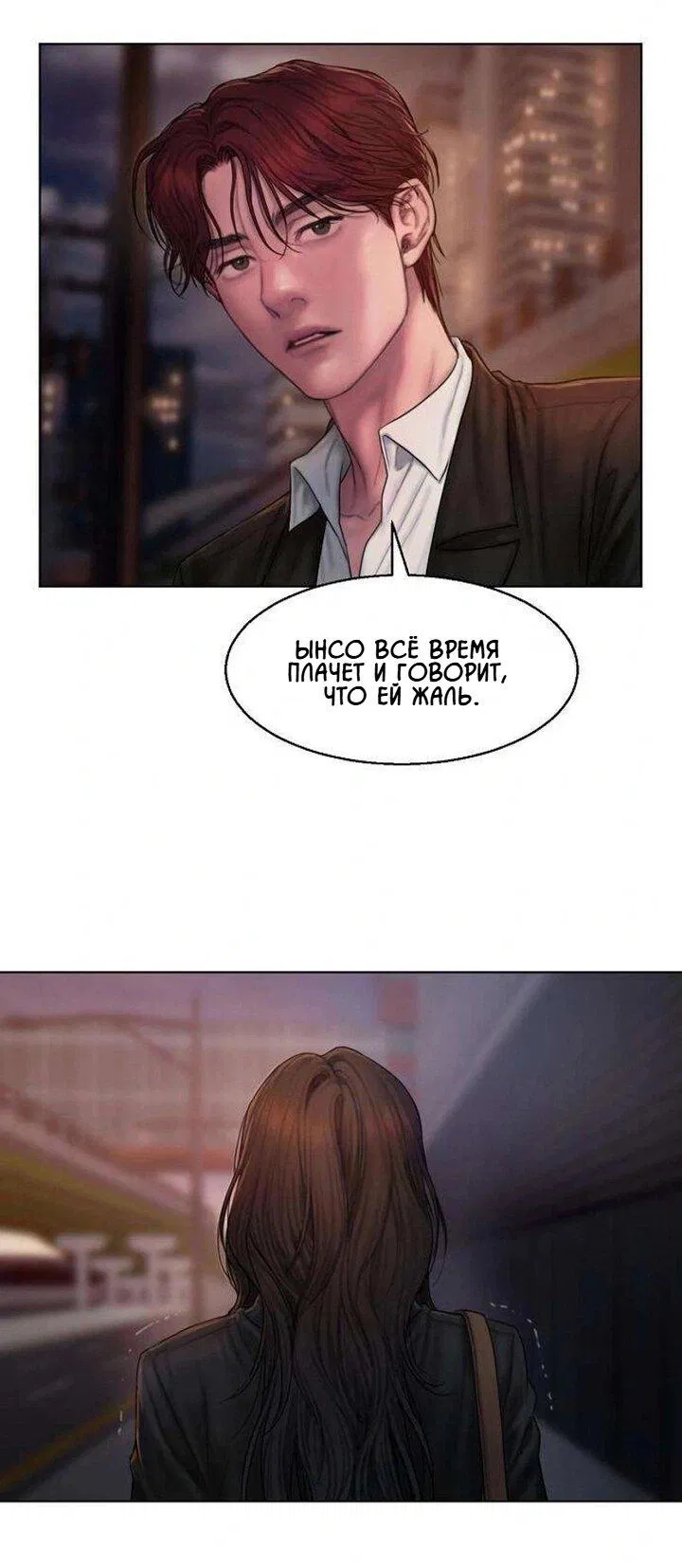 Манга Жадный - Глава 1 Страница 25