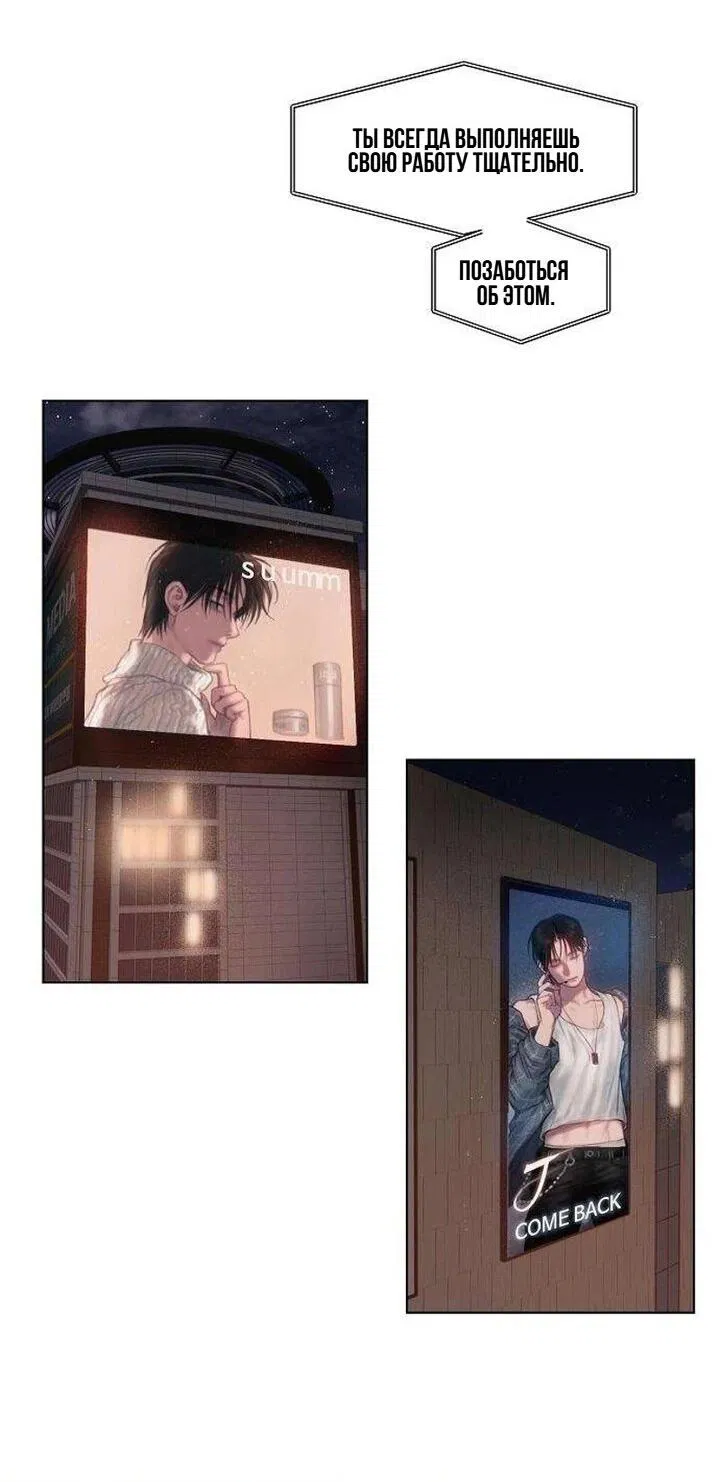 Манга Жадный - Глава 1 Страница 67