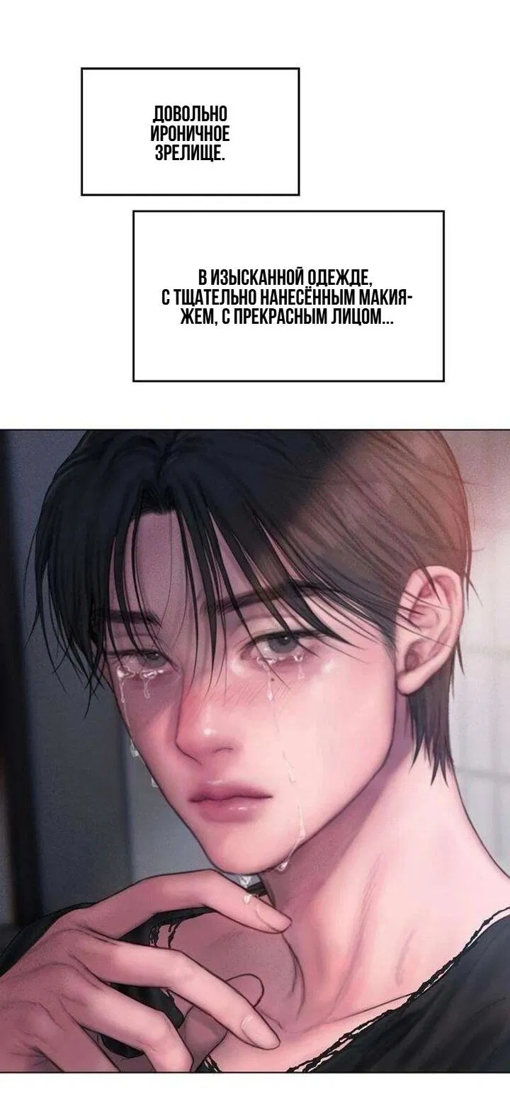 Манга Жадный - Глава 1 Страница 77