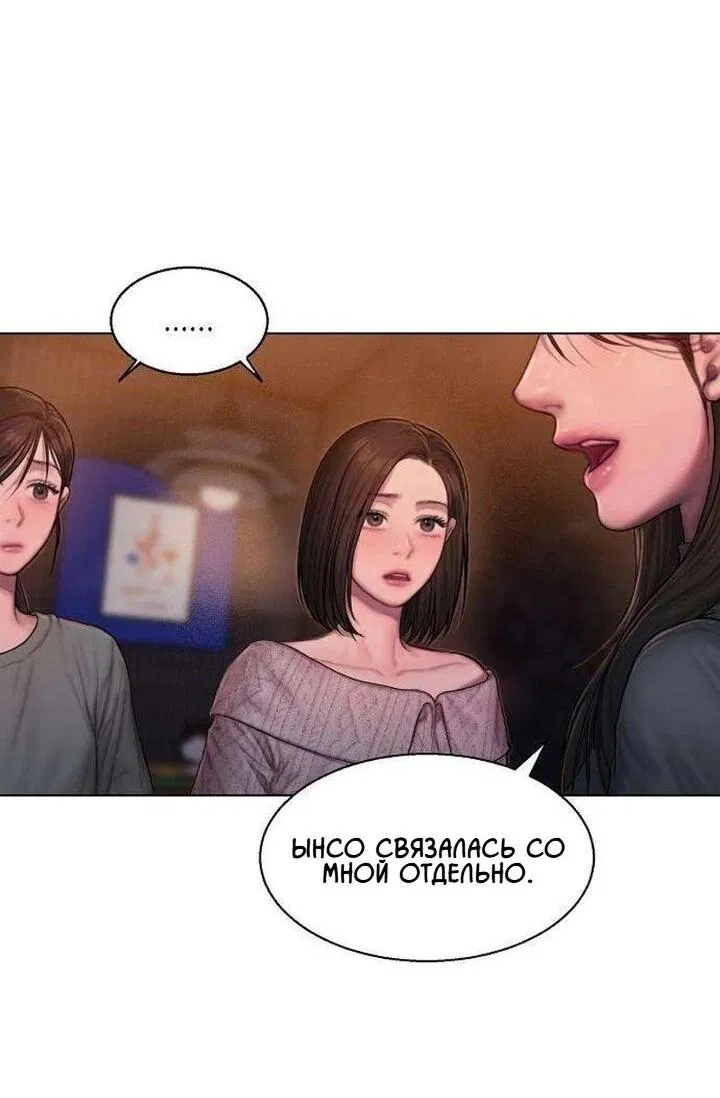 Манга Жадный - Глава 1 Страница 7