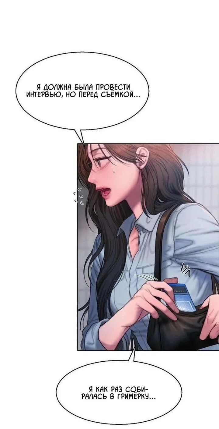 Манга Жадный - Глава 1 Страница 79