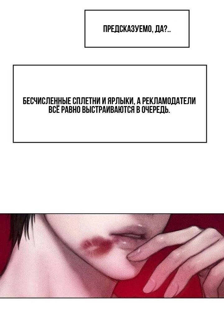 Манга Жадный - Глава 1 Страница 71