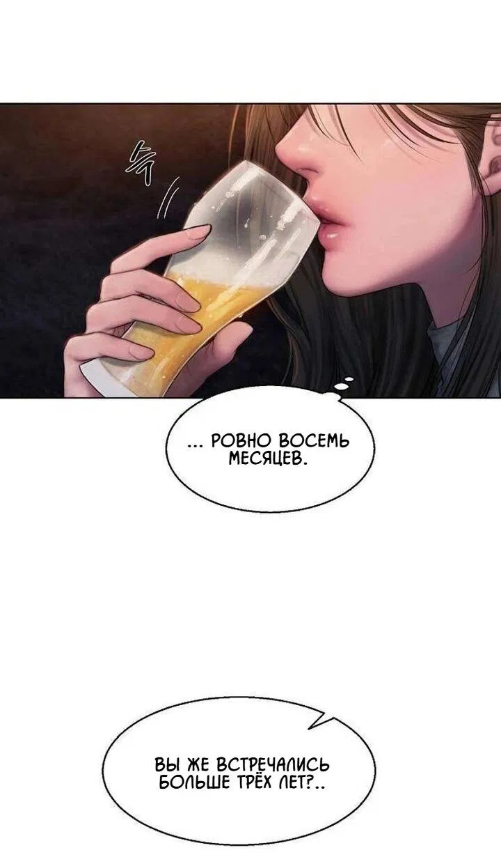 Манга Жадный - Глава 1 Страница 4