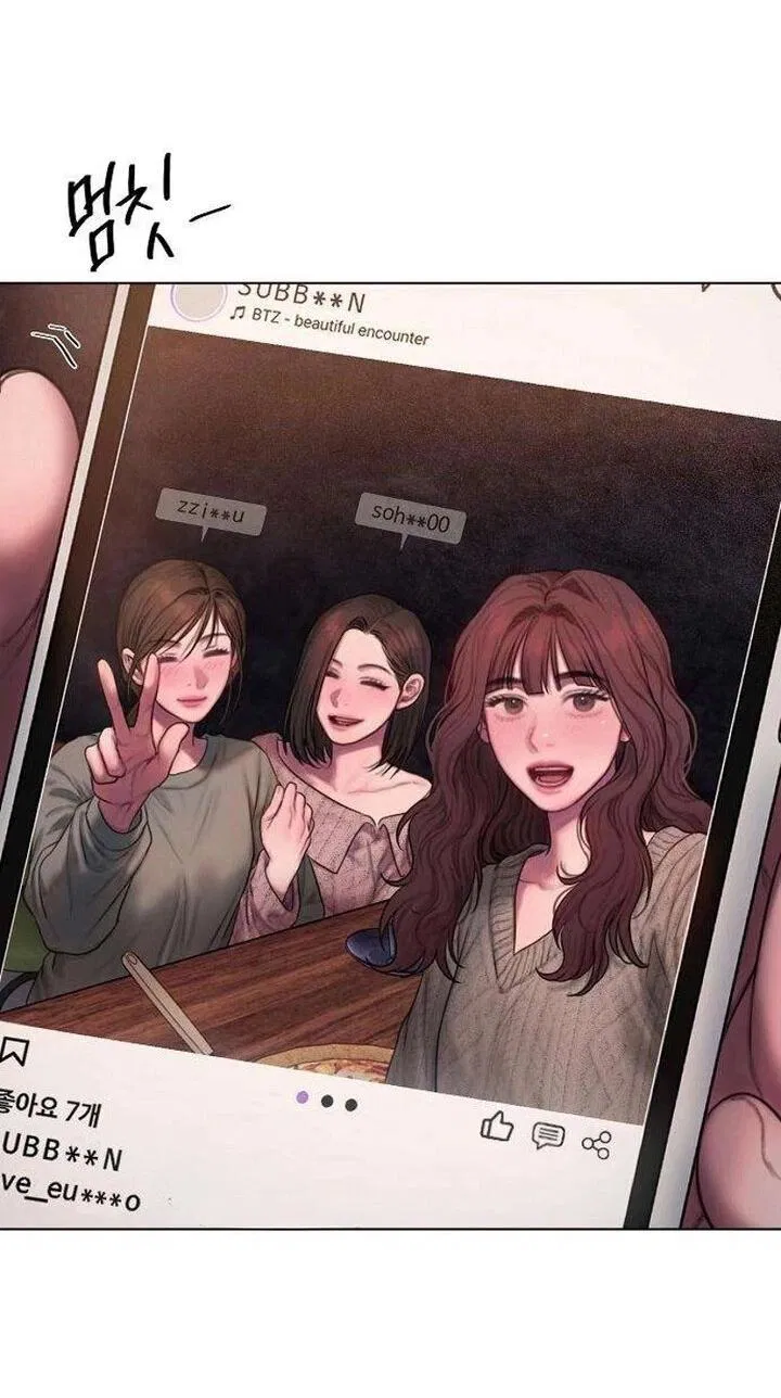 Манга Жадный - Глава 1 Страница 54