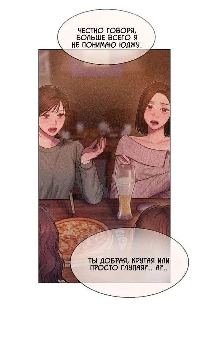 Манга Жадный - Глава 1 Страница 47