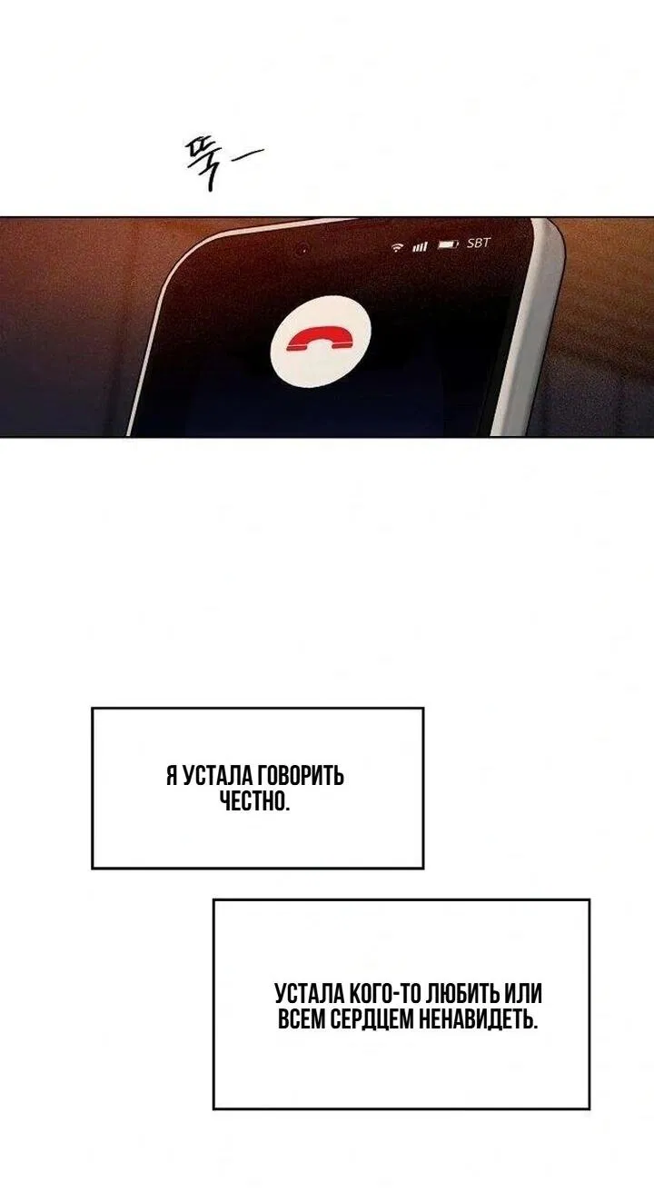 Манга Жадный - Глава 1 Страница 59