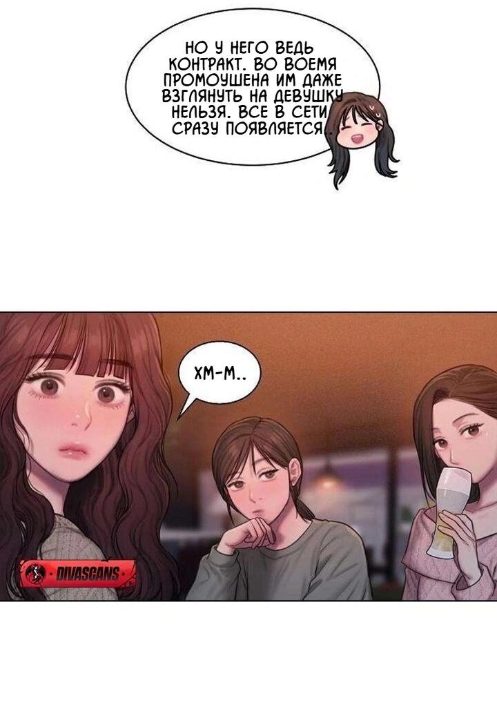 Манга Жадный - Глава 1 Страница 17