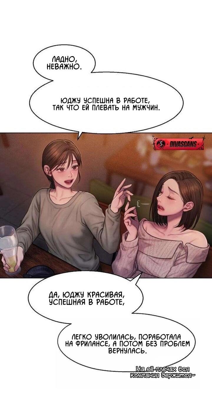 Манга Жадный - Глава 1 Страница 14