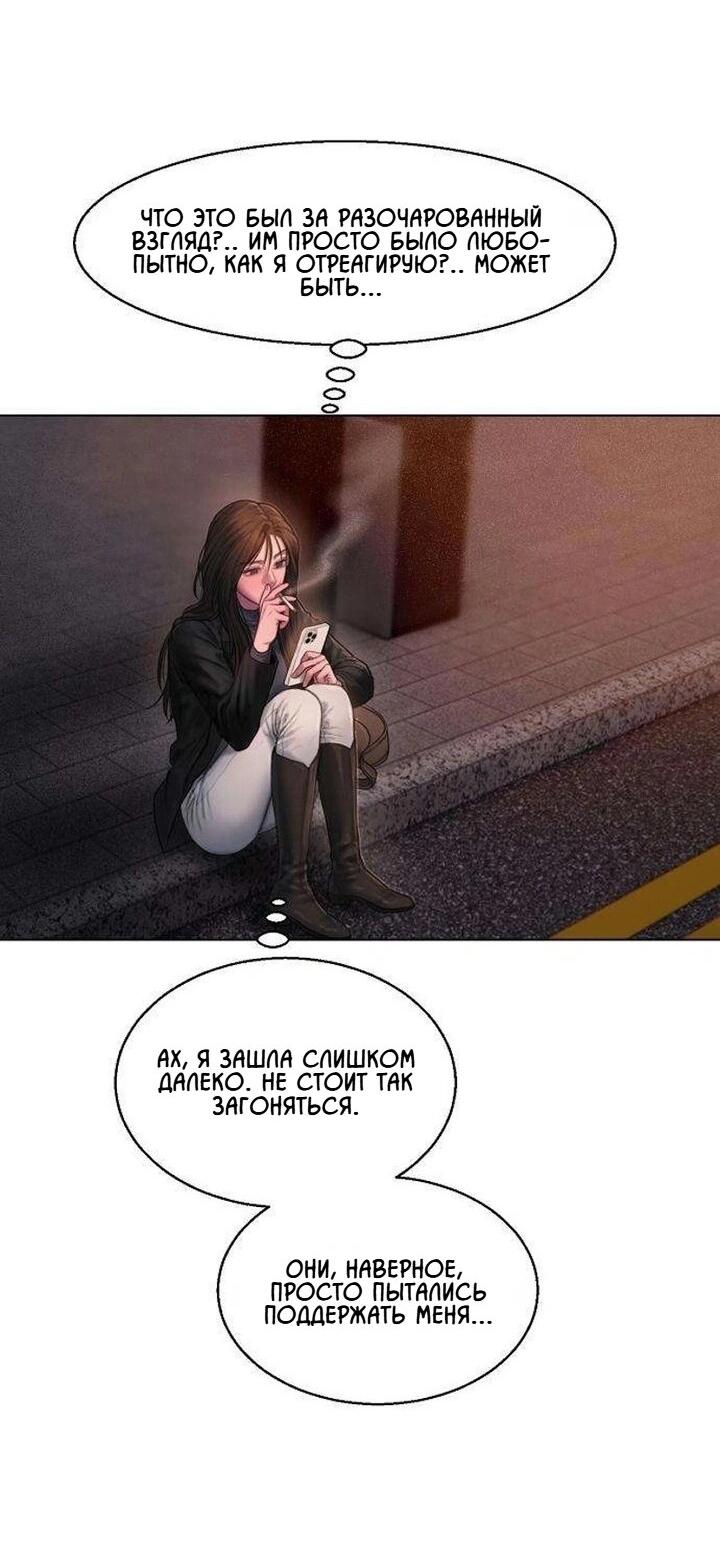 Манга Жадный - Глава 1 Страница 53