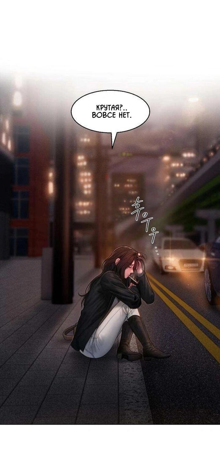 Манга Жадный - Глава 1 Страница 48