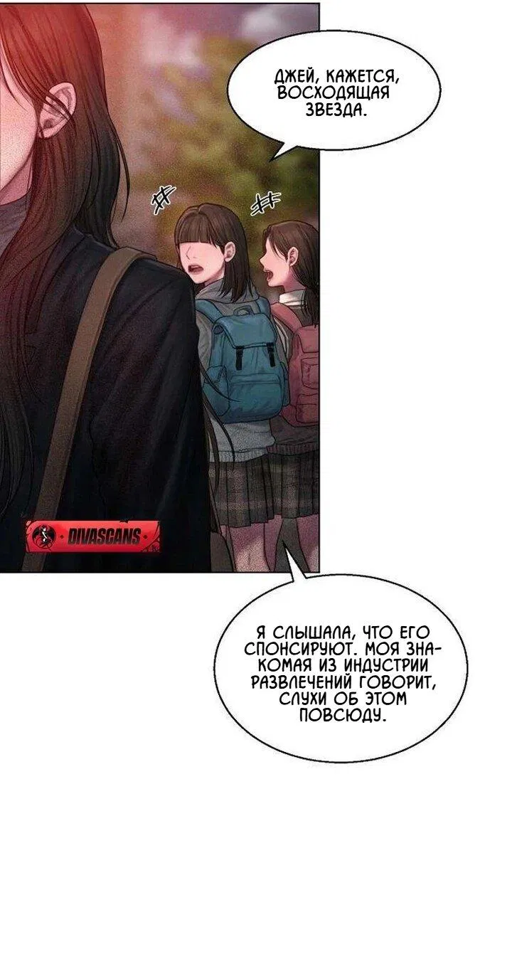 Манга Жадный - Глава 1 Страница 68