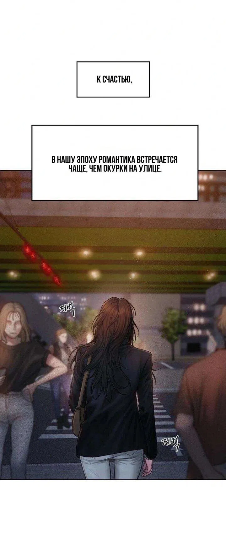 Манга Жадный - Глава 1 Страница 62