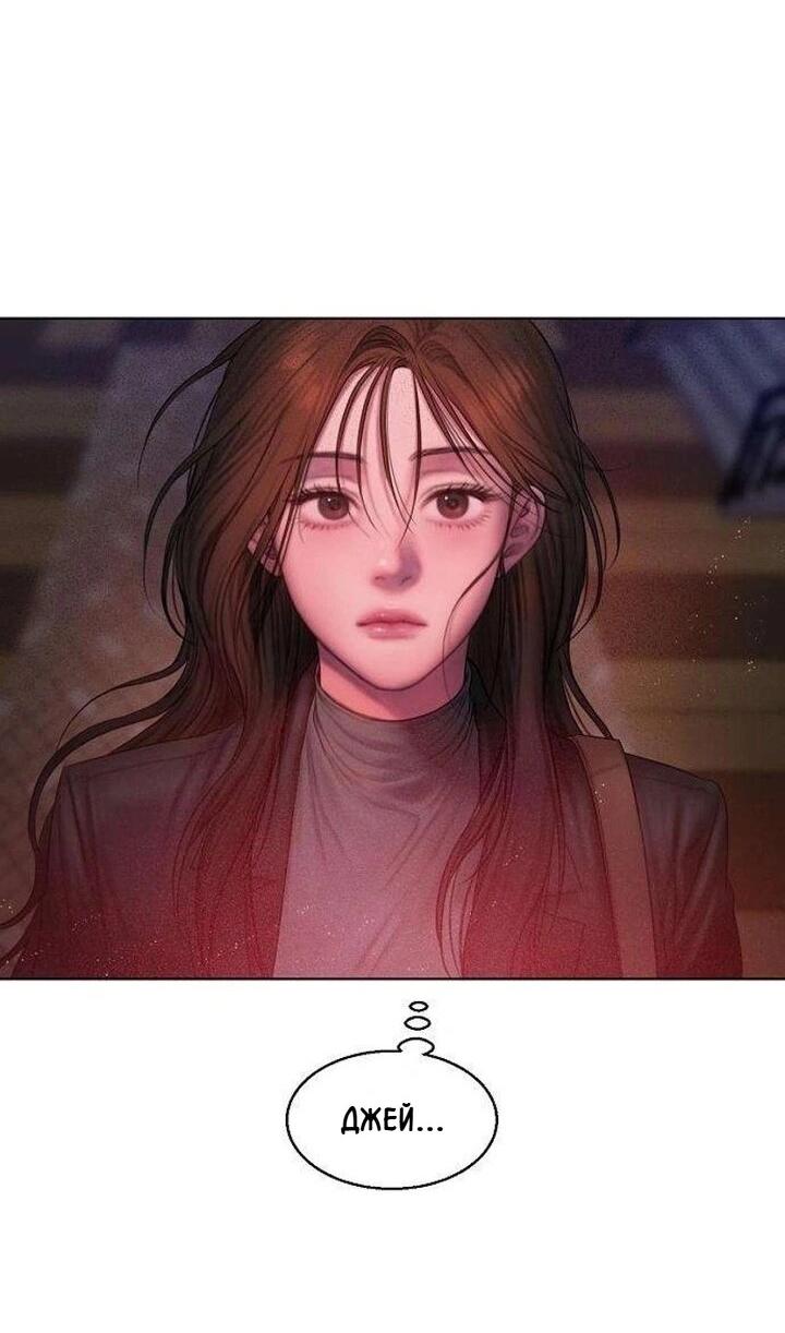 Манга Жадный - Глава 1 Страница 69