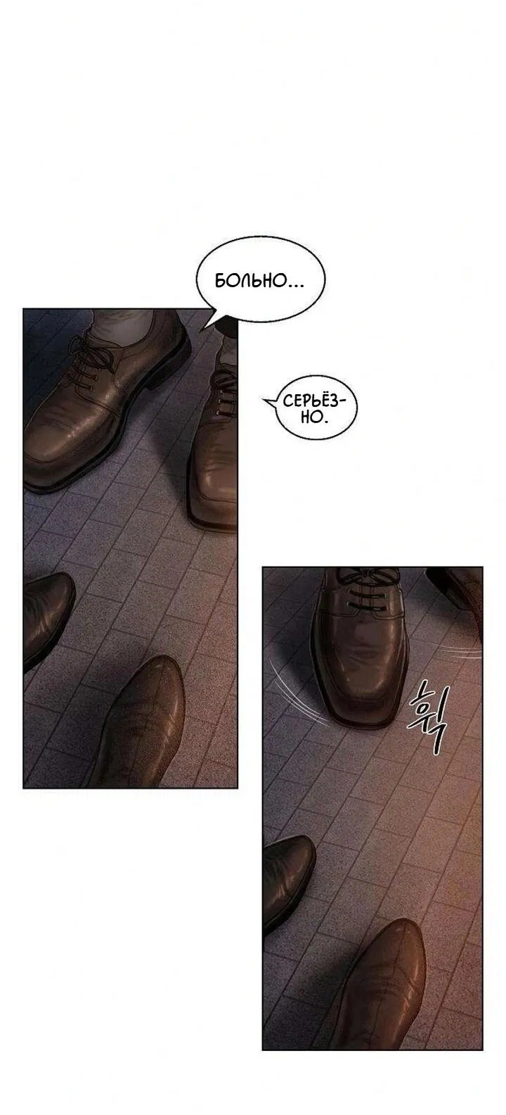 Манга Жадный - Глава 1 Страница 41