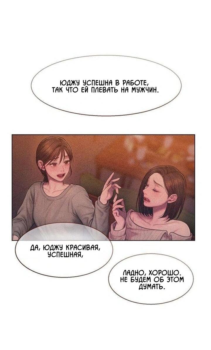 Манга Жадный - Глава 1 Страница 52