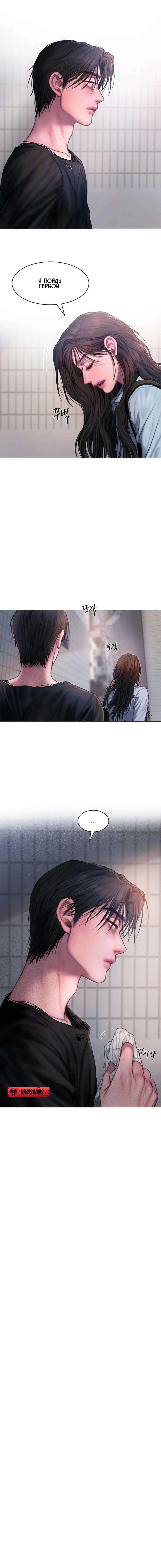 Манга Жадный - Глава 1 Страница 96