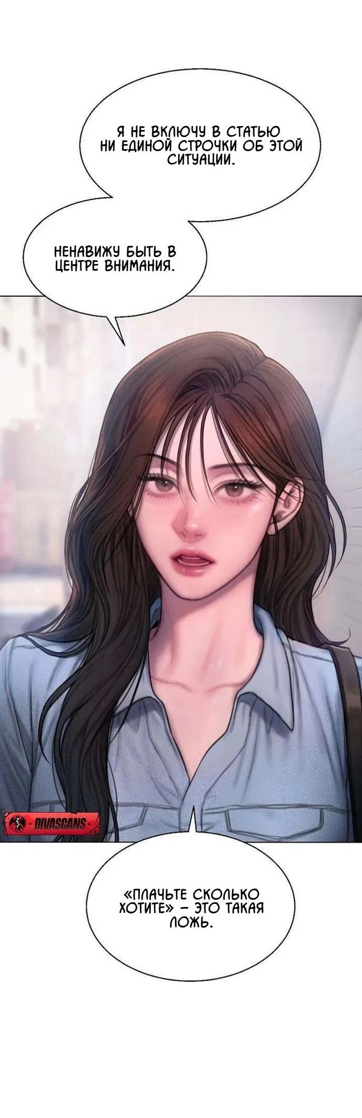 Манга Жадный - Глава 1 Страница 95