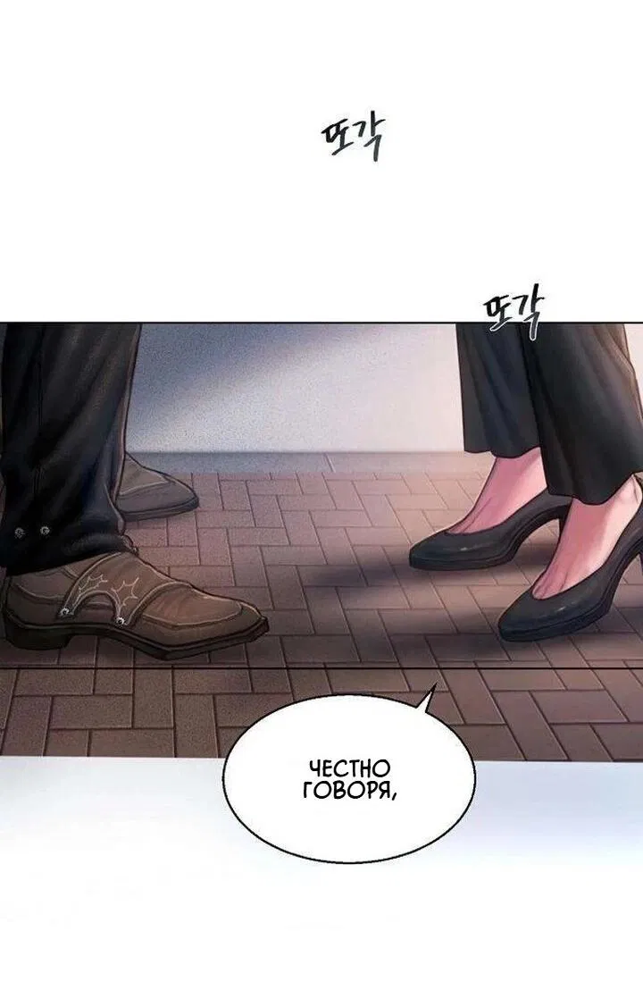 Манга Жадный - Глава 1 Страница 93