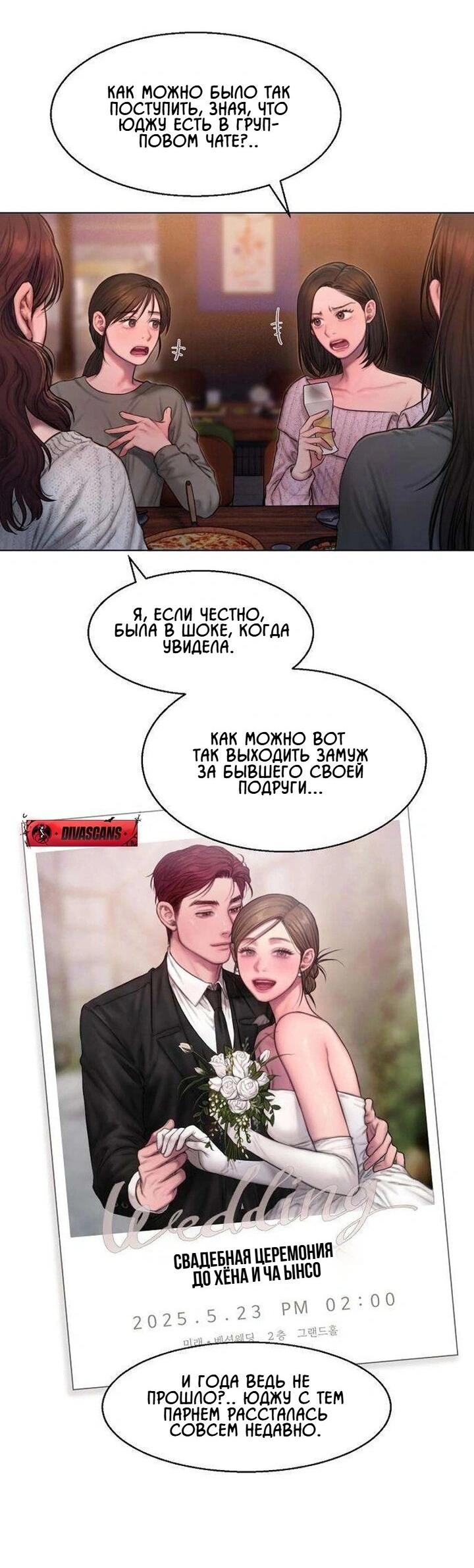 Манга Жадный - Глава 1 Страница 3