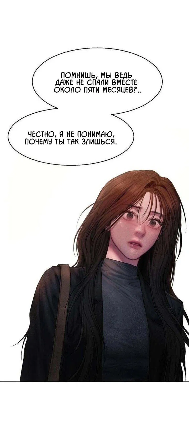 Манга Жадный - Глава 1 Страница 32