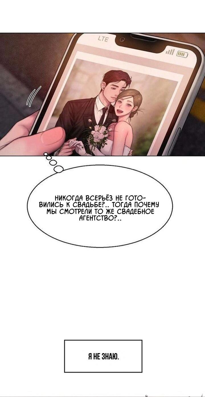 Манга Жадный - Глава 1 Страница 49