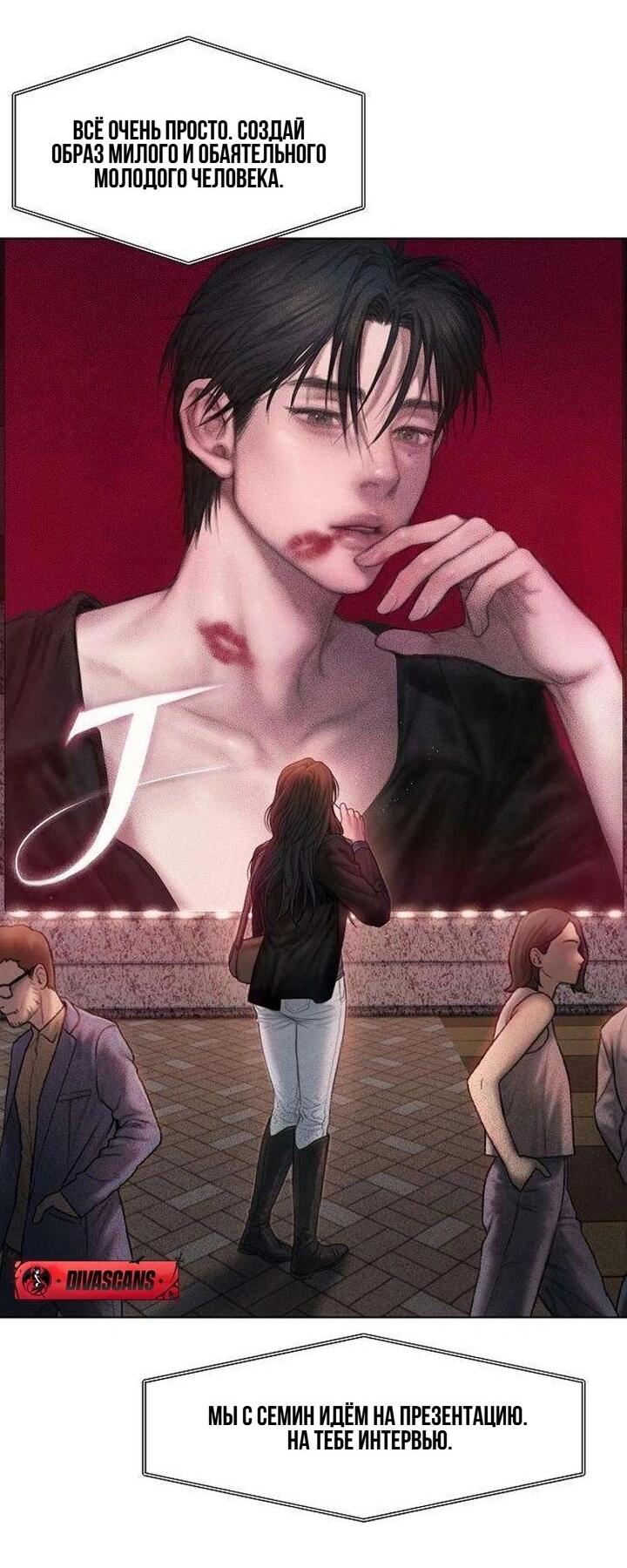 Манга Жадный - Глава 1 Страница 65
