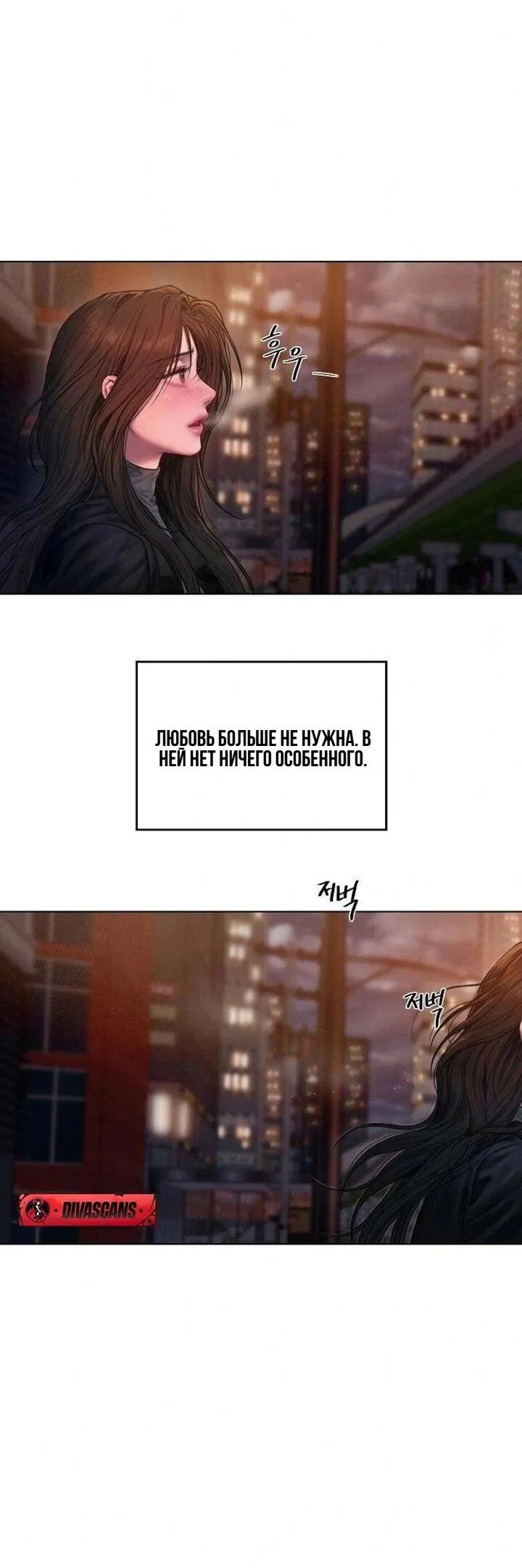 Манга Жадный - Глава 1 Страница 61