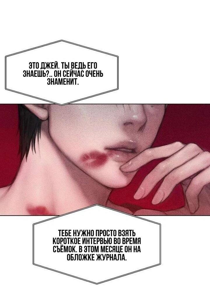 Манга Жадный - Глава 1 Страница 64