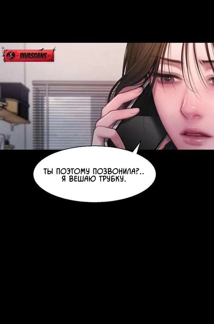 Манга Жадный - Глава 1 Страница 10